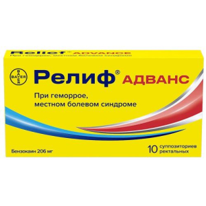 Релиф адванс суппозитории ректальные 206мг №10
