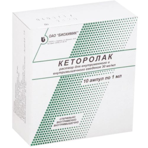 Кеторолак раствор для внутривенного и внутримышечного введения 30мг/мл 1мл №10