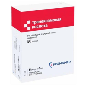 Транексамовая кислота раствор для внутривенного введения 50мг/мл 5мл №5 /в компл. со скарифик. ампульным/