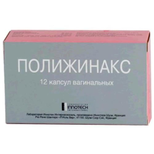 Полижинакс капсулы вагинальные №12
