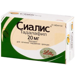 Сиалис таблетки покрытые пленочной оболочкой 20мг №8
