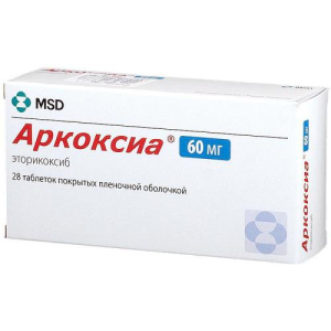Аркоксиа таблетки покрытые пленочной оболочкой 60мг №28