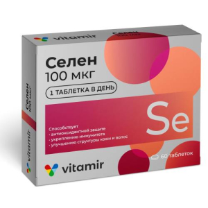 Витамир селен таблетки покрытые оболочкой 100мкг №60