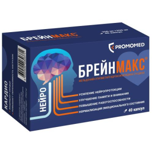 Брейнмакс капсулы 250 мг + 250 мг №40