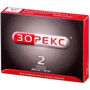 Зорекс капсулы 250мг/10мг №2