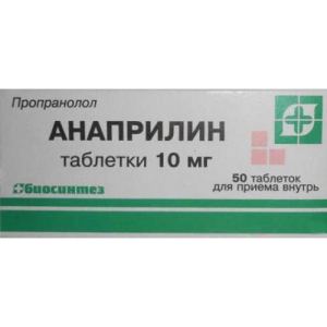 Анаприлин таблетки 10мг №50 