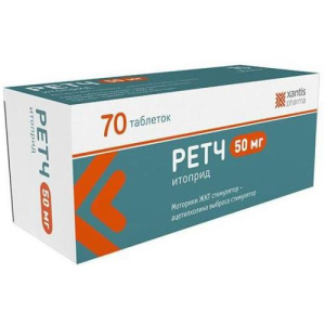 Ретч таблетки 50мг №70