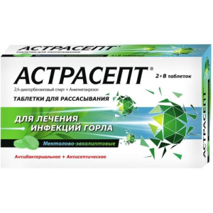 Астрасепт таблетки для рассасывания №16 ментолово-эвкалиптовые