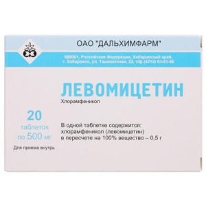 Левомицетин таблетки 500мг №20