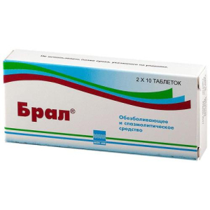 Брал таблетки 500 мг + 5 мг + 0.1 мг №20