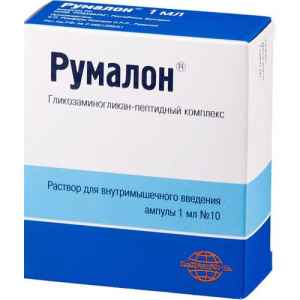 Румалон раствор для внутримышечного введения 1мл №10 
