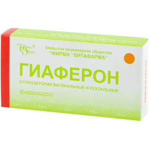 Гиаферон суппозитории вагинальные и ректальные 500000ме №10