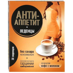 Анти-аппетит леденцы кофе с молоком б/сах. №10