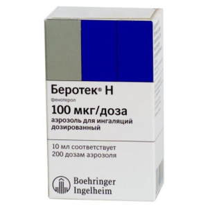Беротек н аэрозоль для ингаляций дозированный 100мкг/доза 10мл (200доз)
