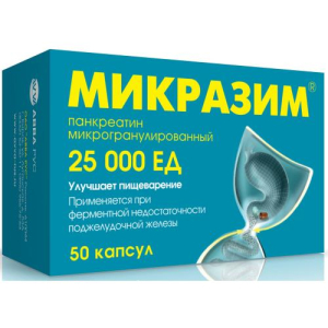 Микразим капсулы 25000ед №50 