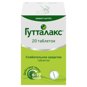 Гутталакс таблетки 5мг №20/дельфарм