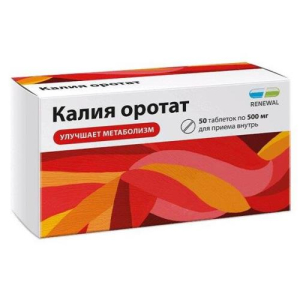 Калия оротат таблетки 500мг №50