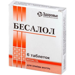 Бесалол таблетки №6