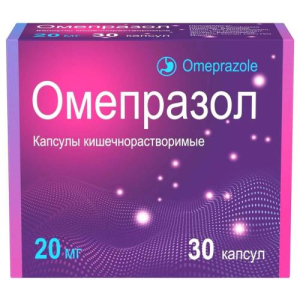 Омепразол капсулы кишечнорастворимые 20мг №30