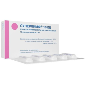 Суперлимф суппозитории вагинальные и ректальные 10ед №10