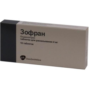 Зофран таблетки для рассасывания 4мг №10