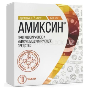 Амиксин таблетки покрытые пленочной оболочкой 60мг №10