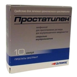 Простатилен лиофилизат для приготовления раствора для внутримышечного введения 5мг №10