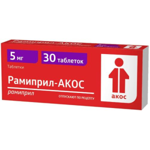 Рамиприл-акос таблетки 5мг №30