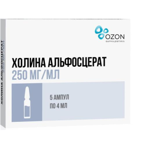 Холина альфосцерат раствор для внутривенного и внутримышечного введения 250мг/мл 4мл №5