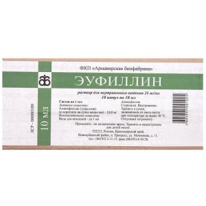 Эуфиллин раствор для внутривенного введения 24мг/мл 10мл №10
