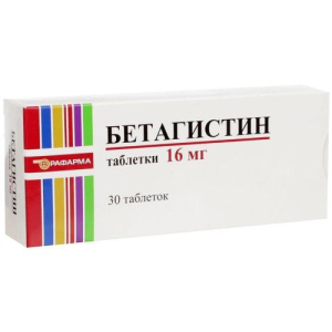 Бетагистин таблетки 16мг №30