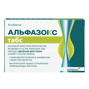 Альфазокс табс таблетки для рассасывания №20