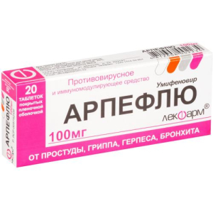 Арпефлю таблетки покрытые пленочной оболочкой 100мг №20