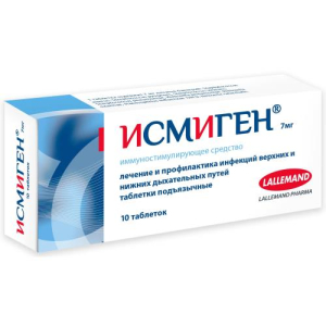 Исмиген таблетки подъязычные 7мг №10
