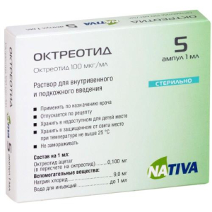 Октреотид раствор для внутривенного и подкожного введения 50мкг/мл 1мл №5