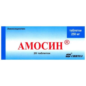 Амосин таблетки 250мг №20