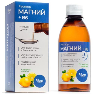 Магний в6 раствор для приема внутрь 100мл вкус лимона