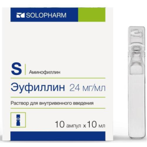 Эуфиллин раствор для внутривенного введения 24мг/мл 10мл №10