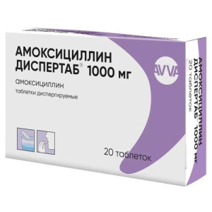 Амоксициллин диспертаб таблетки диспергируемые 1000мг №20