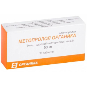 Метопролол органика таблетки 50мг №30 