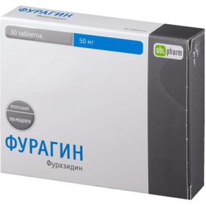 Фурагин-алиум таблетки 50мг №30