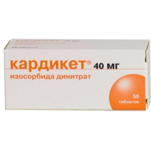 Кардикет таблетки пролонгированного действия 40мг №50