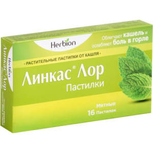 Линкас лор пастилки №16 мятные