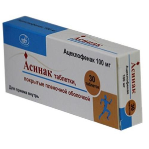 Асинак таблетки покрытые пленочной оболочкой 100мг №30