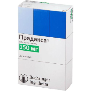 Прадакса капсулы 150мг №30
