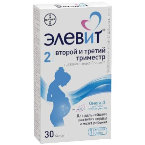 Элевит капсулы мягкие 1279,1мг №30 2 второй и третий триместр