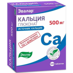 Эвалар кальция глюконат таблетки 500мг №120
