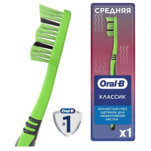 Орал би зубная щетка 1 2 3 классик средняя