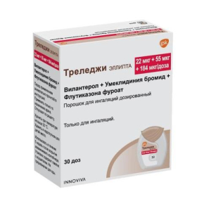 Треледжи эллипта порошок для ингаляций дозированный 22мкг + 55мкг + 184мкг/доза (30доз)