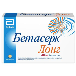 Бетасерк лонг таблетки с модифицированным высвобождением, покрытые пленочной оболочкой 48мг №30